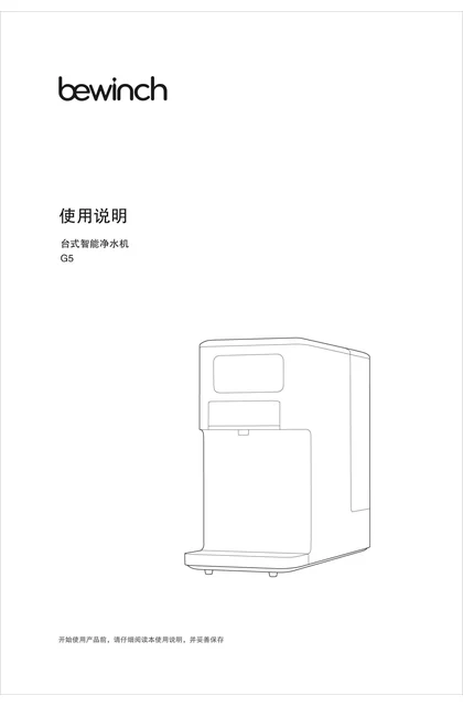 bewinch 碧云泉G5-浮世金